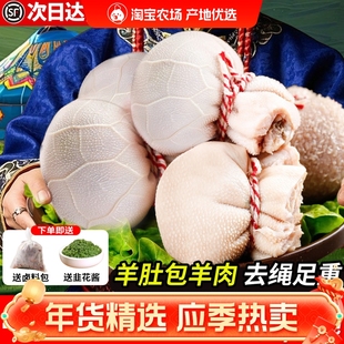 肚包肉内蒙古特产正宗羊肉肠羊肉新鲜羊肚包肉商用批发