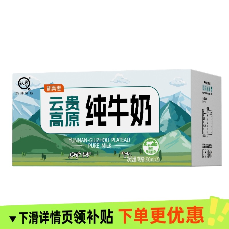 ��10�·����������ڰ��������������ԭ��ţ��200ml20������� 26.9Ԫ