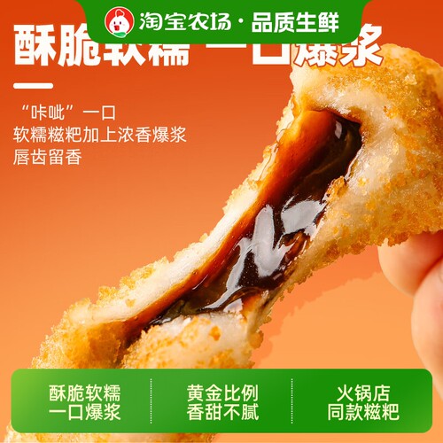 千味央厨红糖爆浆糍粑油炸火锅店同款小吃速冻半成品空气炸锅食材