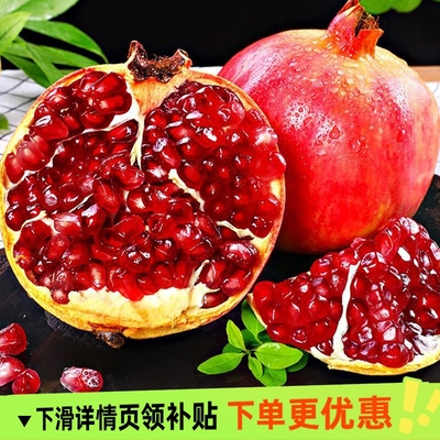 四川会理大凉山突尼斯软籽石榴整箱当季红宝石石榴中秋礼品盒装