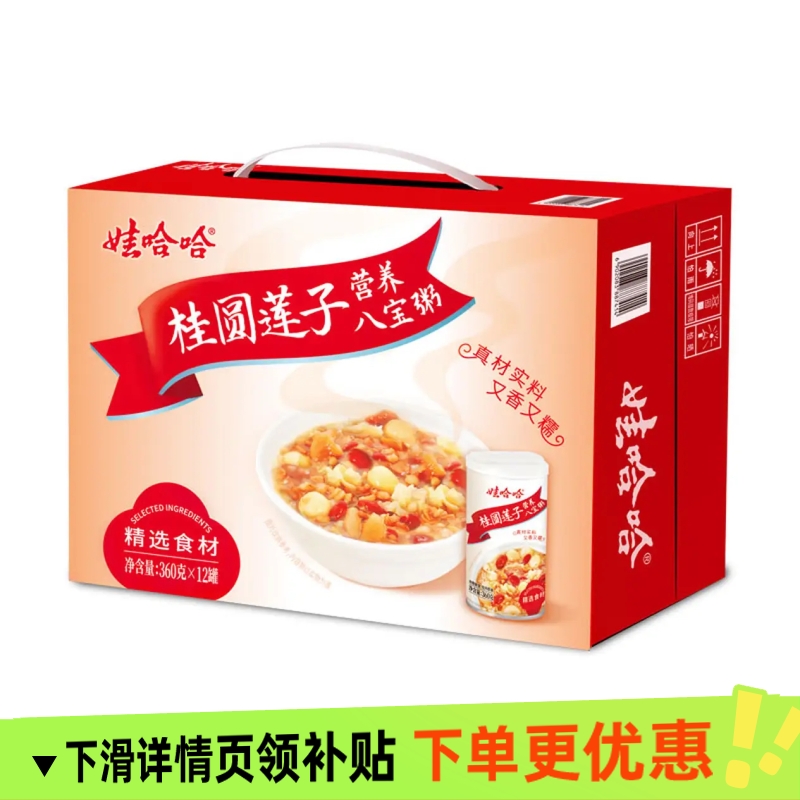 娃哈哈莲子桂圆八宝粥360gx12罐整箱装速食营养早餐粗粮代早餐