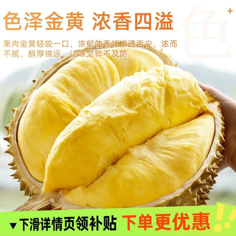 正宗泰国金枕榴莲新鲜顺丰包邮榴莲鲜果一级带壳整箱应季水果
