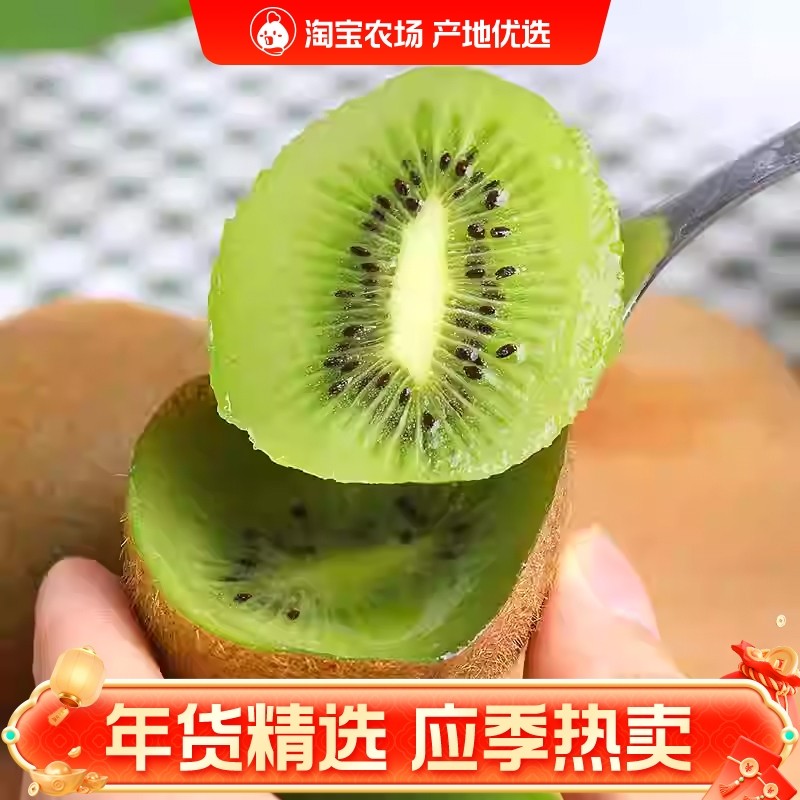 陕西徐香猕猴桃奇异果生鲜应季时令水果新鲜水果产地直发孕妇,水产肉类/新鲜蔬果/熟食,奇异果/猕猴桃,淘宝优惠券,粉丝福利购,淘宝优惠卷