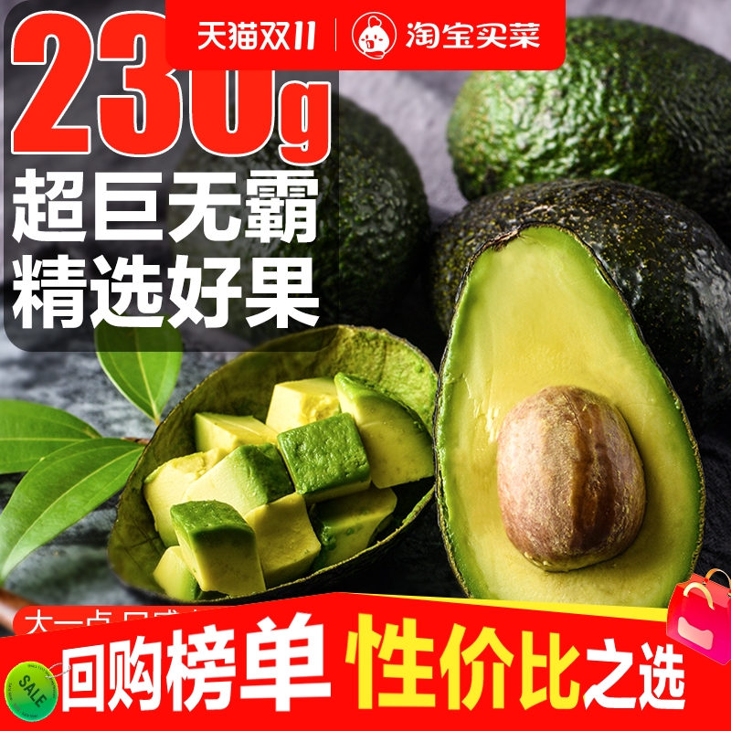 巨无霸牛油果新鲜秘鲁进口水果特大高端一级孕妇宝宝辅食