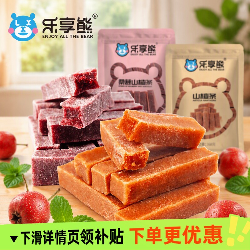 乐享熊桑葚味山楂条1000g山楂果片蜜饯果干休闲零食风味独特特产