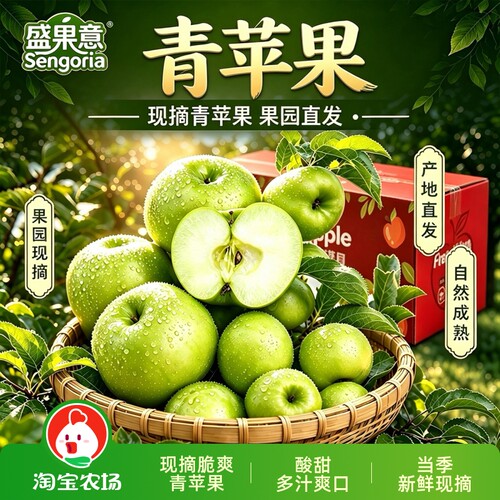 新鲜青苹果水果脆甜酸苹果红富士绿苹果应季整箱当季农场直发礼盒
