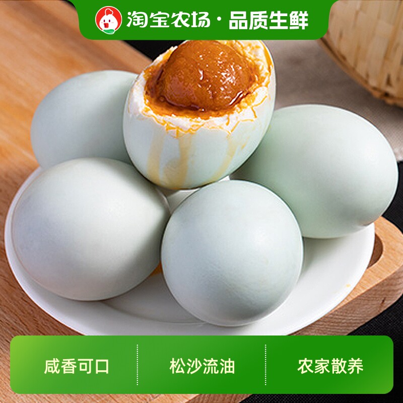 正宗流油咸鸭蛋熟咸蛋整箱海盐咸盐蛋鸭蛋红心沙软多油早餐下饭菜
