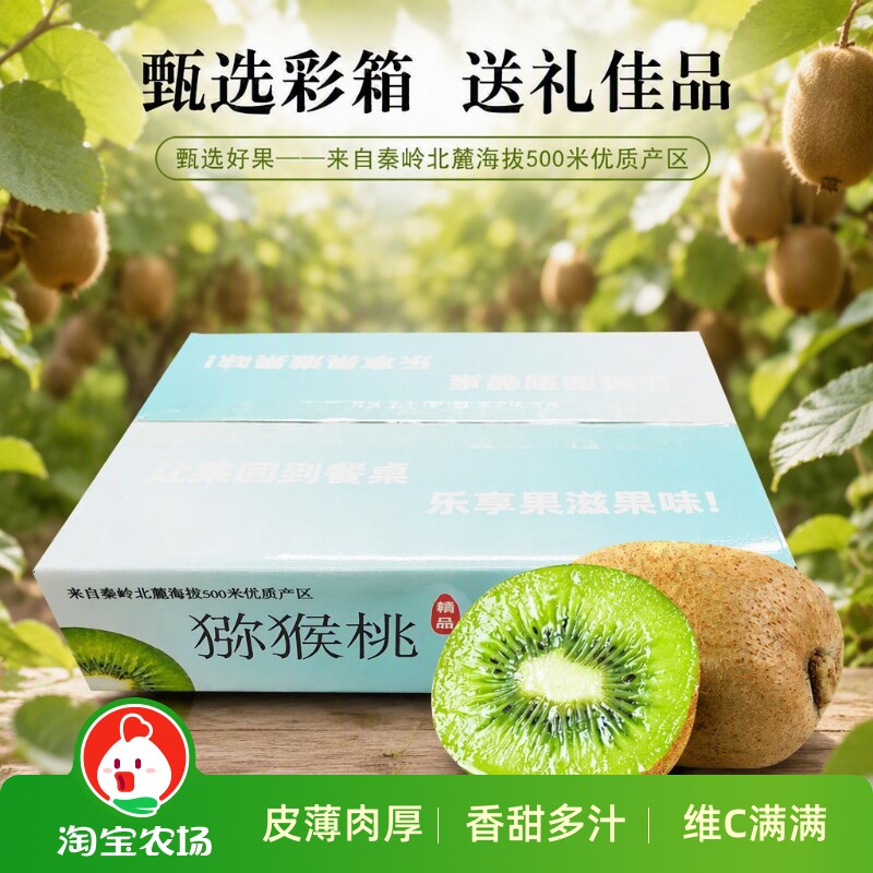 正宗陕西徐香猕猴桃奇异果当季新鲜水果绿心大果农场保存现摘手指