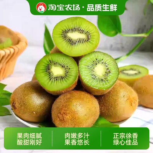 正宗徐香猕猴桃新鲜周至绿心奇异果应当季水果孕妇整箱包邮鲜果