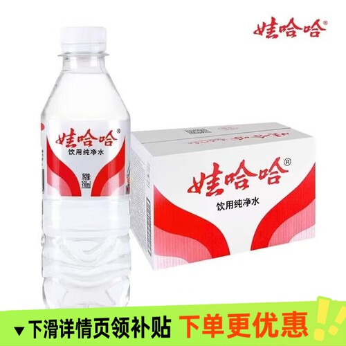 娃哈哈饮用纯净水瓶装小瓶350mll饮用水非矿泉水整箱箱装公司