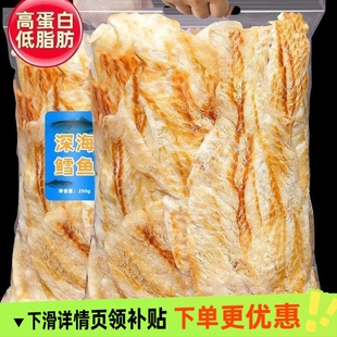 即食烤鳕鱼片烤鱼片500g鱼干深海碳烤海鲜零食低脂休闲原味鱼肉