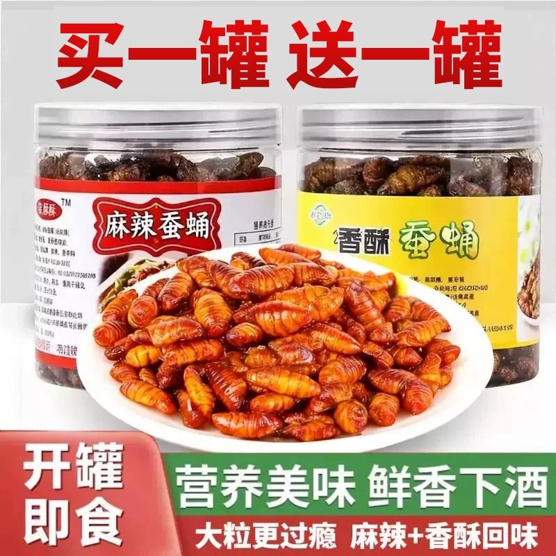 麻辣香酥蚕蛹香辣油炸五香蚕蛹脆开罐装即食小吃特色食用高蛋白图片