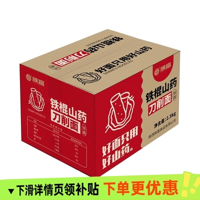 整箱5斤正宗铁棍山药刀削面陕西劲道凉面早餐宽面条炒面批发饱腹