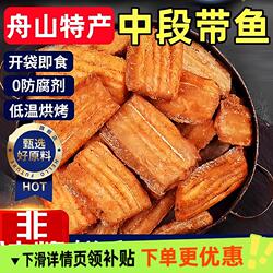 香酥带鱼酥500g烤带鱼段即食鱼干鱼块海鲜小吃解馋零食品鱼肉好吃