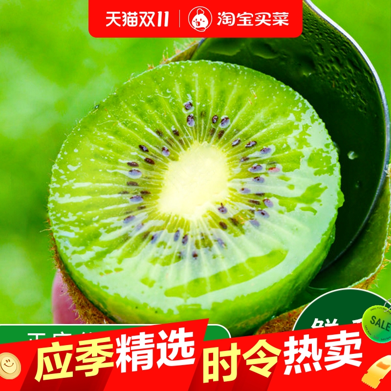 贵州修文猕猴桃贵长绿心猕猴桃礼盒装