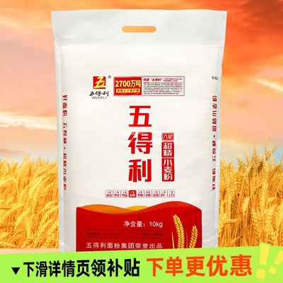 五得利面粉六星超精小麦粉商用/家庭面粉通用粉20斤包邮新日期