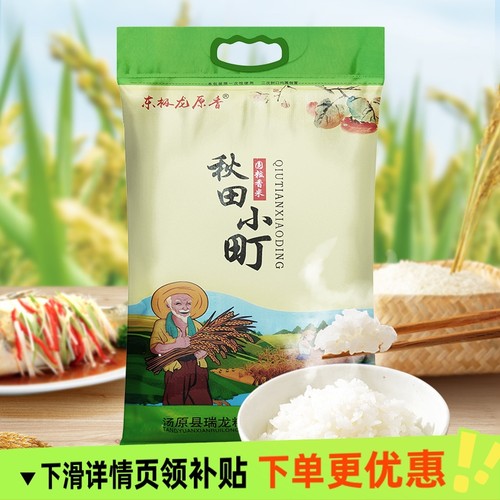 东北秋田小町大米5kg寿司饭团大米当季新粮东北大米圆粒米10斤装