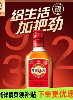 618劲牌 中国劲酒 35度125ml×1瓶 小瓶保健养生酒