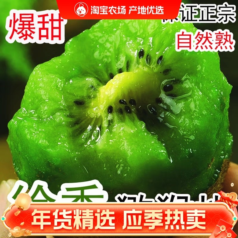 正宗眉县徐香猕猴桃新鲜应当季整箱孕妇水果陕西绿心弥猴桃奇异果,水产肉类/新鲜蔬果/熟食,奇异果/猕猴桃,淘宝优惠券,粉丝福利购,淘宝优惠卷