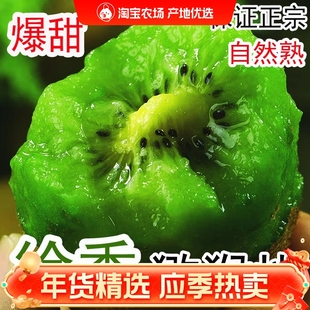 正宗眉县徐香猕猴桃新鲜应当季整箱孕妇水果陕西绿心弥猴桃奇异果