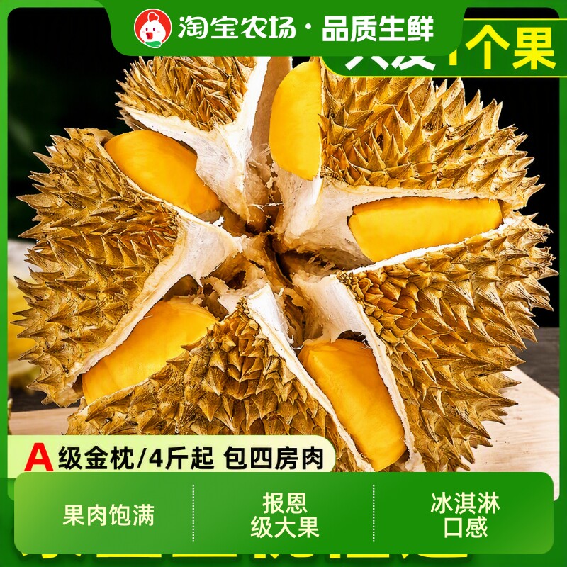 新鲜泰国进口当季金枕榴莲鲜果整箱顺丰包邮水果树熟香蕉树熟现摘