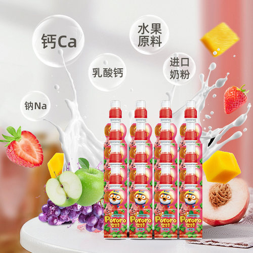 韩国pororo啵乐乐儿童饮料235ml*16瓶宝露露草莓牛奶果汁果味柠檬