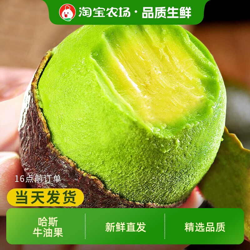 哈斯即食牛油果新鲜水果当季透进口奶油一级鳄梨10鲜果辅食香蕉