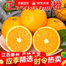 正宗赣南脐橙子新鲜水果赣州脐橙手剥果冻橙子冰糖甜橙大果整箱
