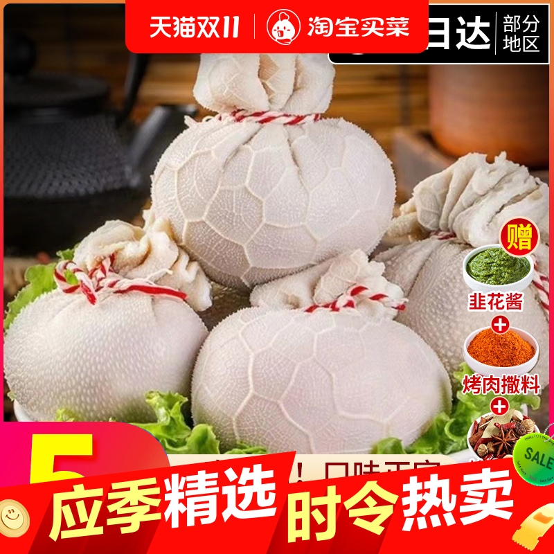 新鲜肚包肉正宗网红同款肚包羊肉草原散养乳羔羊冷冻羊肉肠可商用