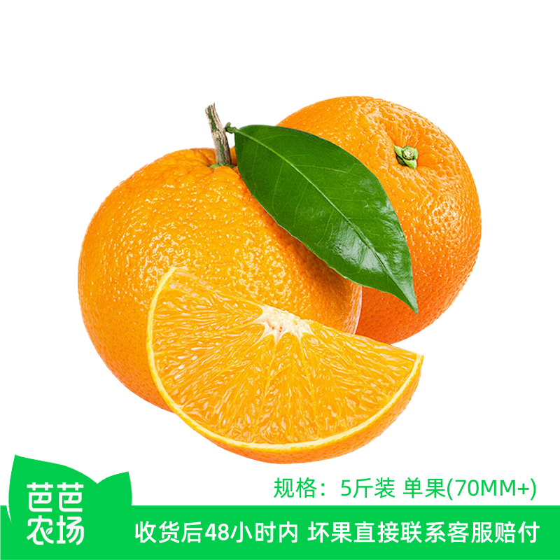 【芭芭农场】爱媛橙5斤装果径70mm+