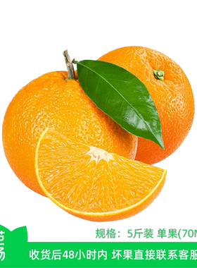 【芭芭农场】爱媛橙5斤装果径70mm+