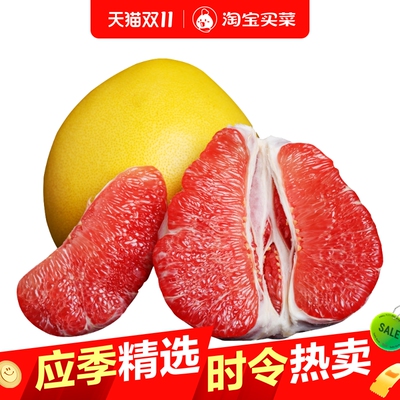 福建红心柚子新鲜水果平和红肉蜜柚薄皮大果三红蜜柚整箱产地直发