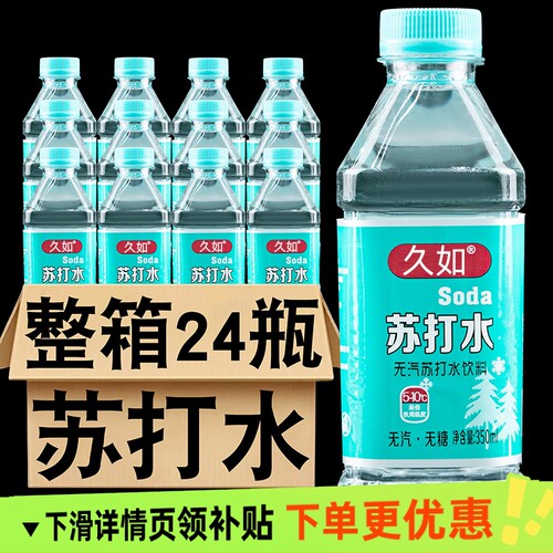 无糖苏打水24瓶整箱无气弱碱性