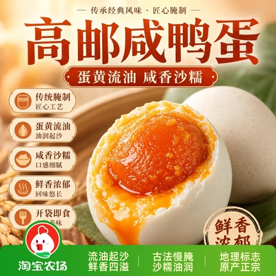 正宗流油起沙红心蛋黄即食熟咸蛋