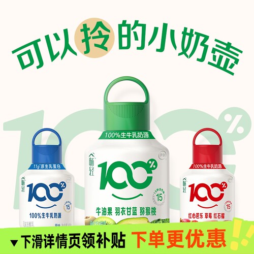 伊利畅轻线条小狗联名低温酸奶小奶壶果蔬风味发酵