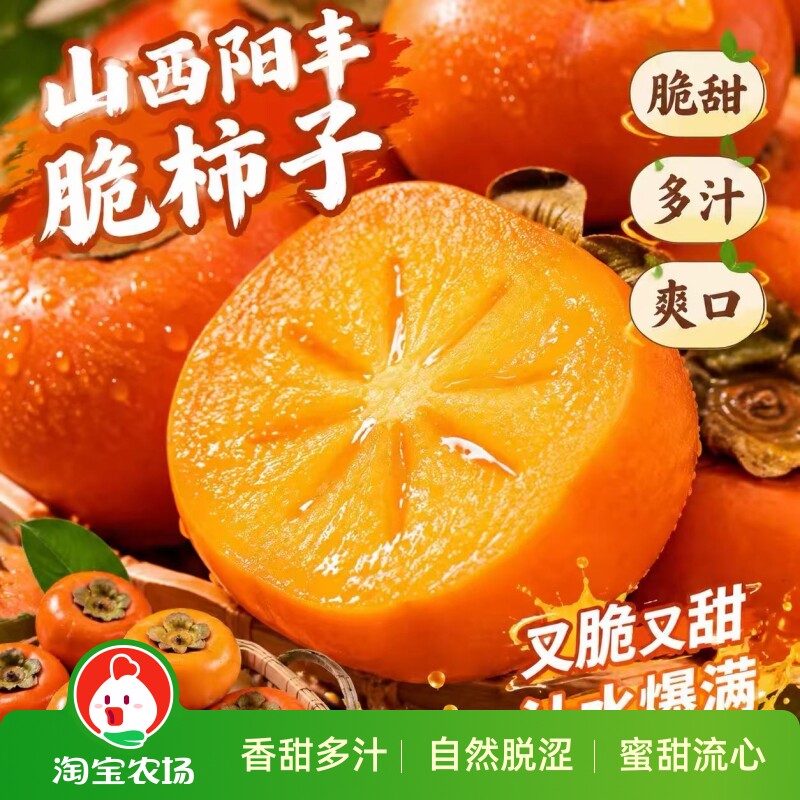 正宗巧克力脆柿子新鲜水果应当季火晶整箱时令阳丰黄硬大果冰糖心
