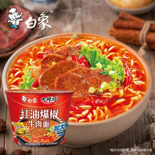 白象方便面香辣红烧泡面整箱桶装