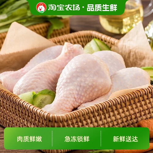 新鲜琵琶腿鸡腿多肉大鸡腿肉生鲜食材锁鲜烤鸡鸡肉高蛋白美食营养
