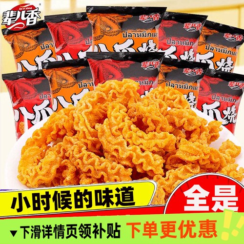 辈儿香八爪烧零食40g锅巴比萨卷膨化童年怀旧30包办公室麻辣辣味