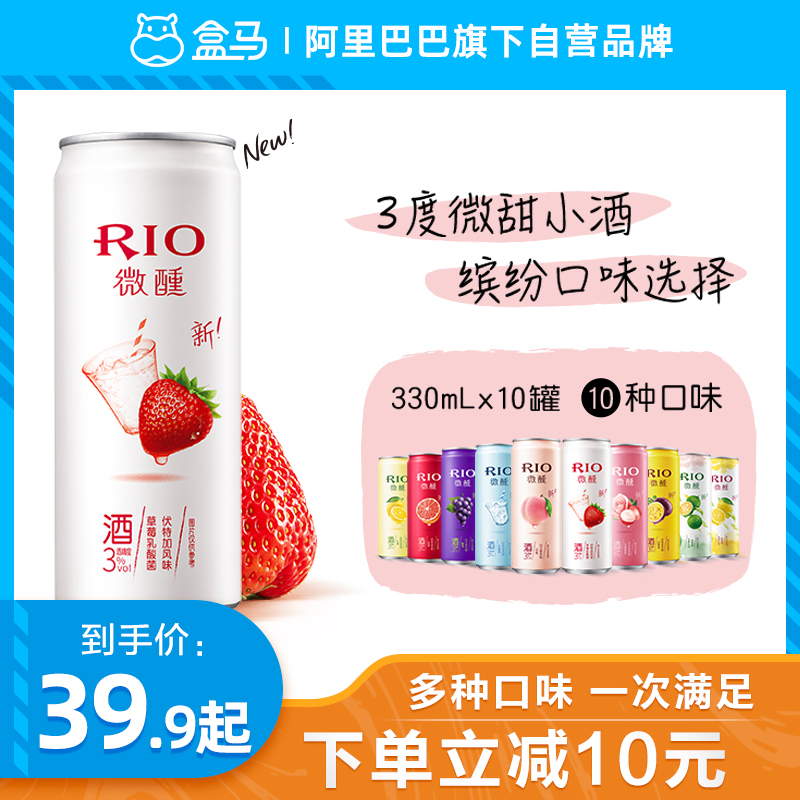 盒马RIO锐澳微醺预调鸡尾酒rio微醺罐装洋酒果酒330ml*10多口味