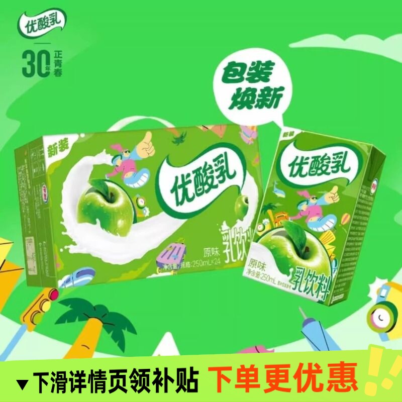 伊利优酸乳整箱24盒原味250ML*24盒2月生产脱脂 - 实物图