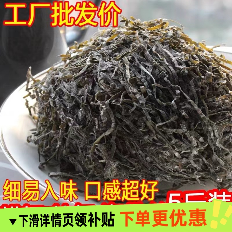霞浦干海带丝 干货特产级厚丝无沙纯天然海带头结散装5斤商用批发
