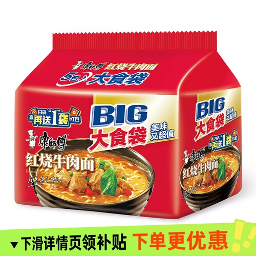 康师傅大食袋方便面泡面多口味混合红烧香辣牛肉面速食泡面
