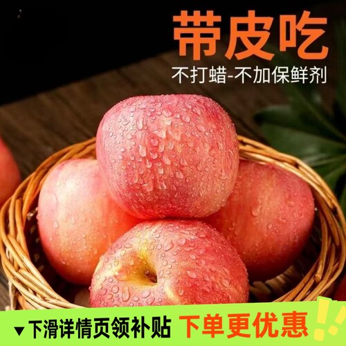 山东烟台红富士苹果脆新鲜水果冰糖心栖霞条纹苹果一整箱批发鲜果