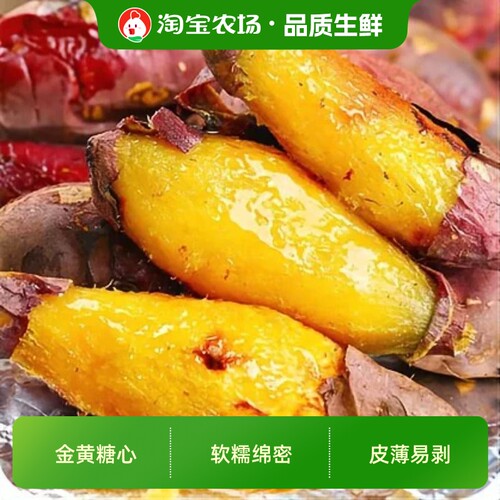 正宗榴莲蜜薯超甜软糯