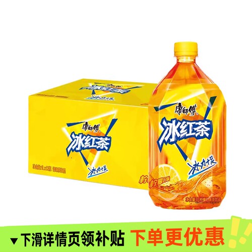 康师傅冰红茶大瓶1L整箱12瓶装饮料茉莉蜜茶绿茶茉莉清茶柠檬低糖