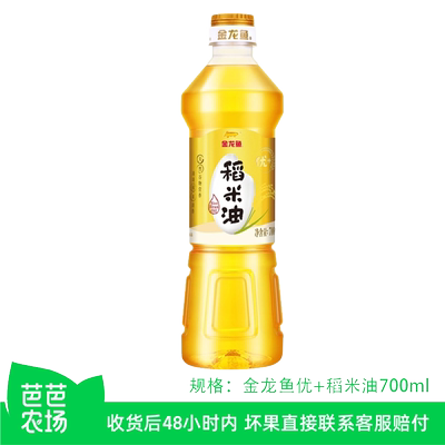 【芭芭农场兑换】金龙鱼稻米油700ml