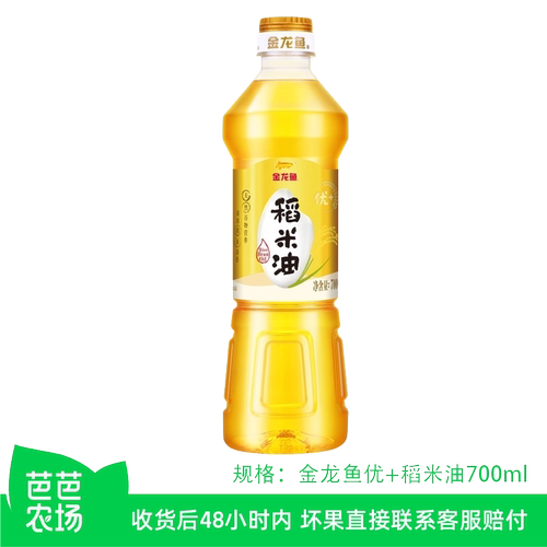 【芭芭农场兑换】金龙鱼稻米油700ml