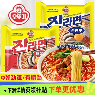 3袋不倒翁辣味金拉面韩国进口方便面真海鲜面正宗韩式 速食泡面