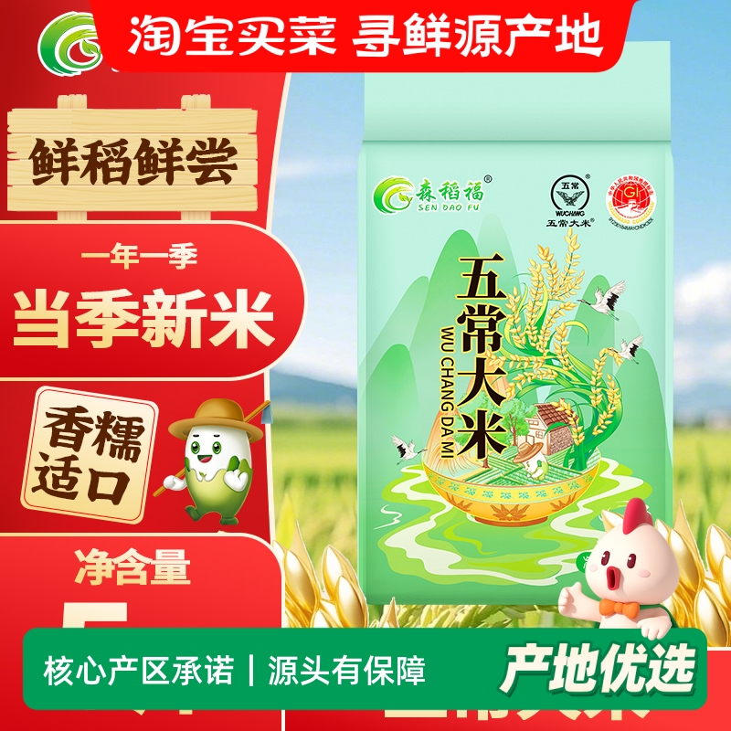 五常大米5斤10斤20斤新米双标认证19266标准清香软糯香甜